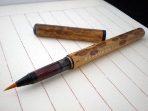画像1: 写経筆ペン　竹筆ペン(桐箱付) あかしや　 (1)