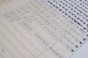 画像5: 写経用紙 お徳用　100枚 (5)