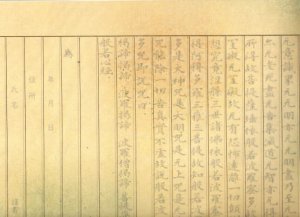 画像2: 夕桐写経用紙NO.3　色付き (2)
